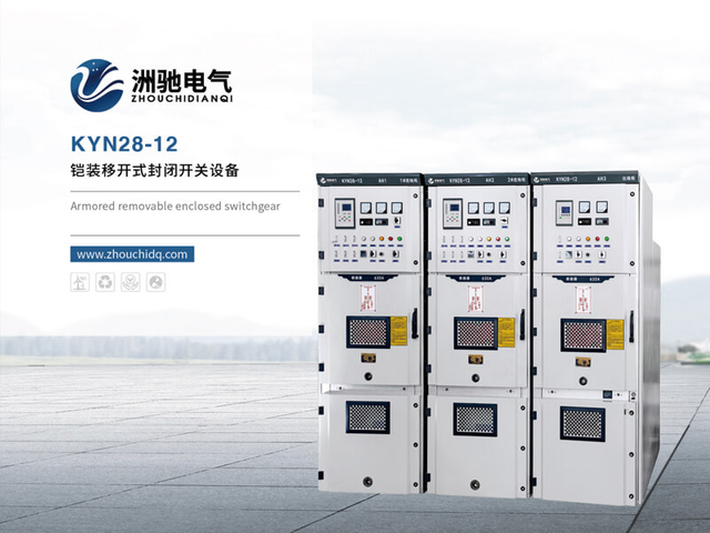 Armored Withdrawable Enclosed Switchgear