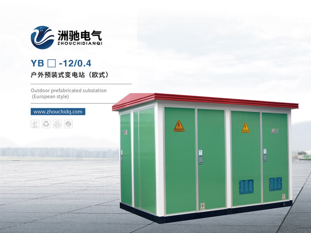 Outdoor Prefabricated Substation (European Style) 