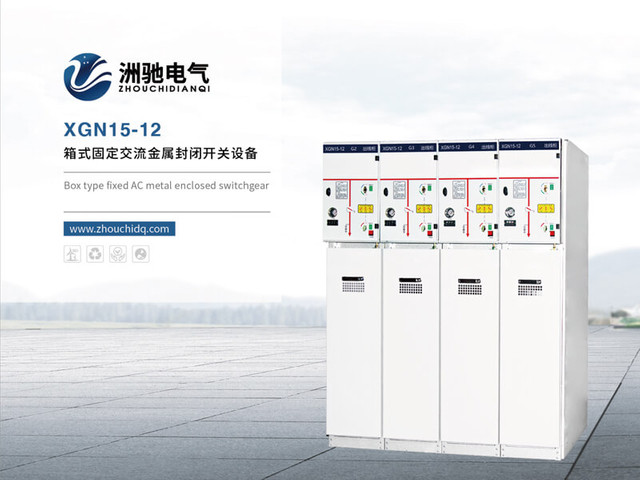 Box-type Fixed AC Metal-enclosed Switchgear