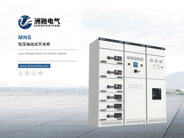 Low-Voltage Drawer-Type Switchgear Cabinet
