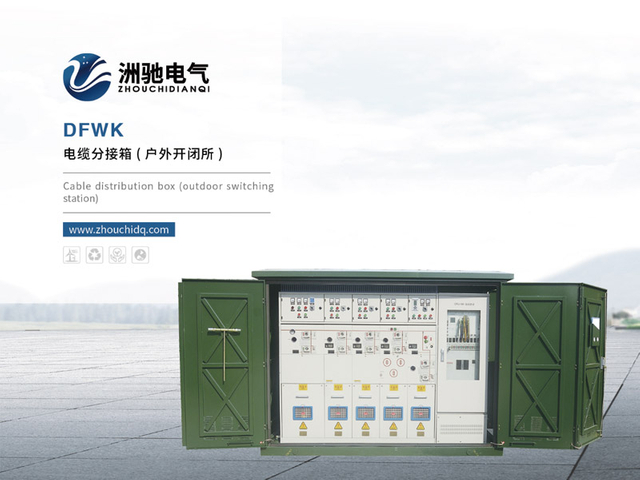 Cable Distribution Box (Outdoor Switch Station)