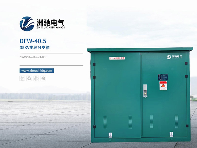 35kV Cable Distribution Cabinet
